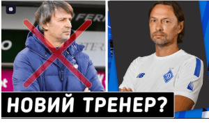 Йожеф САБО: «Футболісти «Динамо» зливають Шовковського»