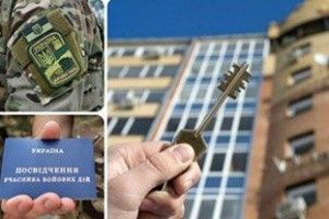 Мільйон гривень на житло 