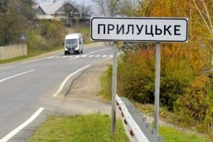 Сільський голова села Прилуцьке блокує об’єднання громади з обласним центром