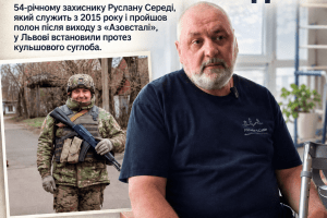 Пройшов «Азовсталь» і полон,  а тепер виграє бій за кожен крок