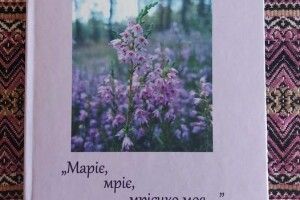 Волинська науковиця пропонує книгу про Марію за поміч волонтерам: деталі