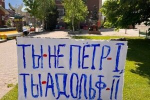  «Ти Адольф, а не Петро» - путіну під Петербургом нагадали, що він не цар