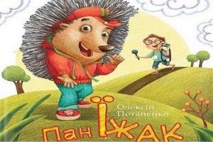 Потап не лише співак, але й письменник