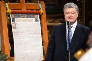 В ПЦУ прокоментували кримінальну справу проти Порошенка через Томос