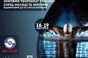 Волинські плавці привезли 8 медалей із чемпіонату України