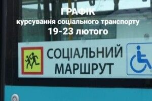 Як у громаді на Волині курсуватиме соціальний транспорт