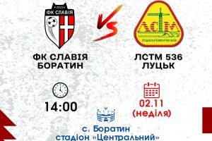 У неділю у Боратині на Волині очікується скупчення дорогих авто