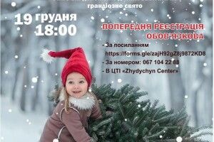 Жидичинський монастир запрошує на гостину до Святого Миколая