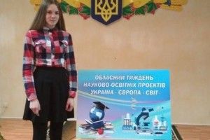 Ковельчанка посіла друге місце на обласному конкурсі досягнень юних зоологів і тваринників