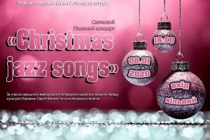 Нововолинців запрошують на джазовий концерт