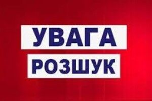 На Волині розшукують молодого чоловіка (Фото)
