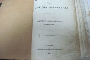 Росіянин і вірменка до Росії везли старовинний антикваріат та Біблію (фото)