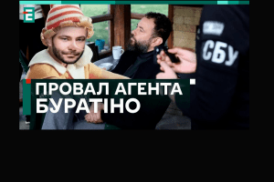 Агент «Буратіно» перебуватиме під вартою 60 діб