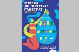 У Ковелі учні вчитимуться сортувати сміття