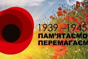 Відбудеться велоестафета «Маки пам'яті» 