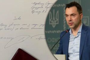 Арестович написав заяву на звільнення з Офісу Президента