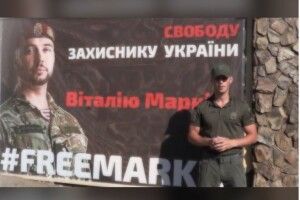 Нацгвардійці з Волині виступили на захист полоненого в Італії Віталія Марківа (Відео)