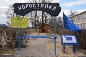 У Деревку школярам зробили подарунок