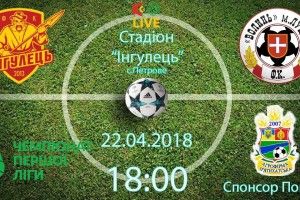 «Волинь» знову програла – і опустилася в зону вильоту (Відео)