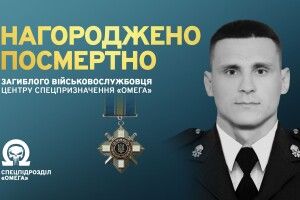 Загиблого захисника з Волині посмертно нагородили орденом «За мужність»