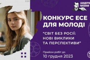 Волиняни можуть висловити свої думки про світ без росії і отримати непогані гроші