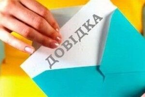 Як на Волині покарали жінку за «липову» інвалідність