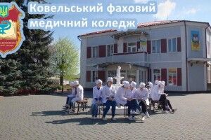 Обранці волинської громади просять зберегти статус медколеджу