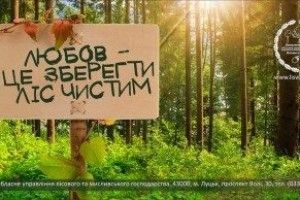 Лісівники Волині підуть у школи