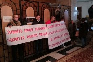 Під стінами Волинської обласної ради мітингують педагоги