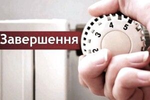 У Луцьку закінчився опалювальний сезон