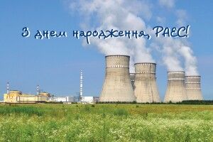 З днем народження РАЕС