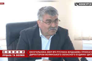 Екскерівник найбільшого в Луцьку ЖКП  очолив Волинський будинок дитини