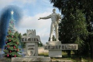 У  Камені-Каширському  уже  також  засвітили  новорічну  ялинку