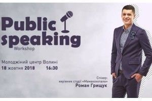 Керівник студії «Мамахохотала» розкаже лучанам як побороти страх