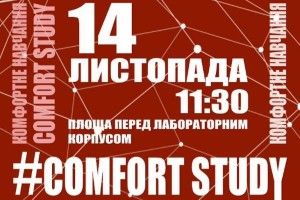 Луцькі студенти вийдуть на акцію-протесту