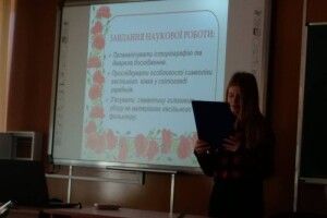 Юні науковці досліджують витоки духовної культури краю