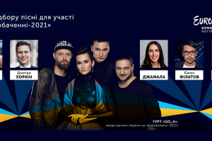 Відомо, хто обиратиме пісню гурту Go_A, у складі якого і волинянин, для участі в «Євробаченні»