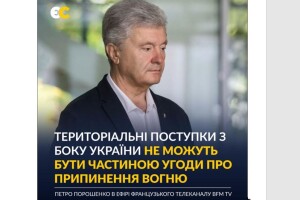 А чи підтримує «план Б» Порошенка сам Зеленський?