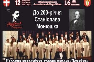 У Луцьку вшанують славетного композитора