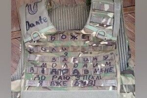 «У пеклі я вже був»: в музей на Волині передали бронежилет захисника «Данте»