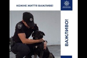 Патрульні поліцейські Волині звернулися до населення