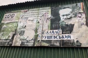 У райцентрі на Волині – банер, за який має бути соромно