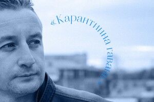 Пандемія очима поетів