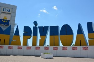 Українці запропонували змінити назву Донецької області на Маріупольську 