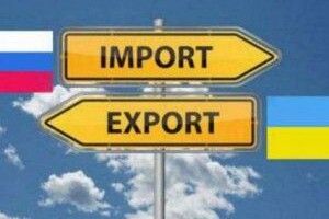 Торговельний обіг України і Росії з 2014 року обвалився майже втричі