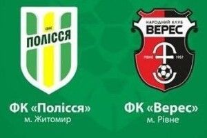 Житомирське «Полісся» і рівненський «Верес» зіграли внічию в Києві (Відео)