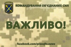 13 липня у зоні проведення операції Об'єднаних сил загинули двоє українських воїнів