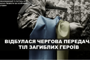 Додому повернули тіла 44 полеглих захисників