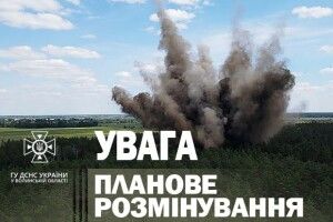 Сьогодні у Луцькому районі лунатимуть вибухи