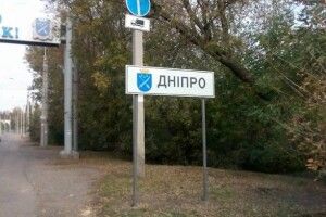 Ракета окупантів поцілила в поліклініку в Дніпрі, є загиблий, поранені діти